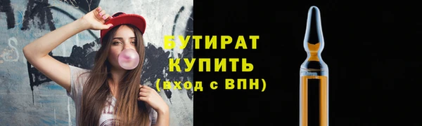 бутират Абинск